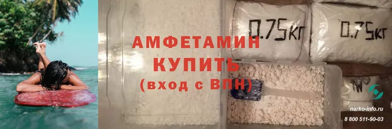 Amphetamine Розовый  Беслан 